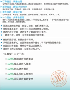 匯客寶酒店管理系統(tǒng)設(shè)置指南與酒店管理軟件的社交媒體運營策略